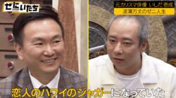 いしだ壱成、父・石田純一からギャラをボラれた？！「恋人のハワイのジャガーや都内の高級マンションに…」疑念を明かす