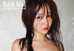 「色気があって素敵」身長173cmのグラドル美女のダンスに衝撃！朝倉未来＆横山由依も太鼓判