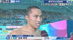 男子50m自由形、18年ぶり決勝の塩浦は8位　ドレセルが金メダル／世界水泳