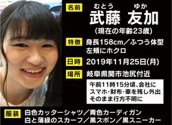 「帰ってきたら抱きしめてあげたい」職場に財布とスマホを置いたまま、山中で忽然と姿を消した妹 SNSでのトラブルが背景に?