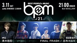 FINAL FRASH、“全員一致ゲーム”で珍回答続出？　呂布カルマ、フリースタイルバトルへの想いを明かす