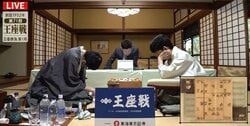 永瀬拓矢王座VS藤井聡太竜王・名人 注目のシリーズ開幕戦は夜戦に突入 解説の渡辺明九段「一手一手が重い展開」／将棋・王座戦五番勝負