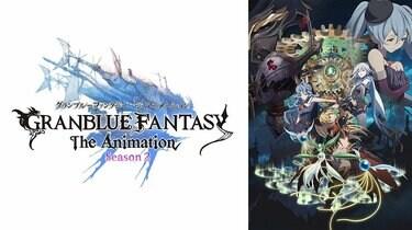 アニメ「グラブル」第4話、カタリナとの出会いでヴィーラの世界が
