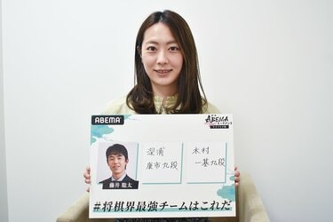 室谷由紀女流三段「むちゃくちゃ楽しかった！」団体戦 号泣の結末秘話、男性大会の予想にも挑戦／将棋・ABEMAトーナメント | 将棋 | ABEMA  TIMES | アベマタイムズ