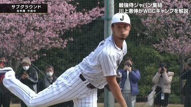 ダルビッシュ有、侍ジャパン宮崎キャンプ初日から半袖キャッチボール