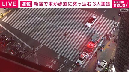 【速報】東京・新宿駅近くで車が歩道に突っ込む 10代女性ら3人が病院搬送