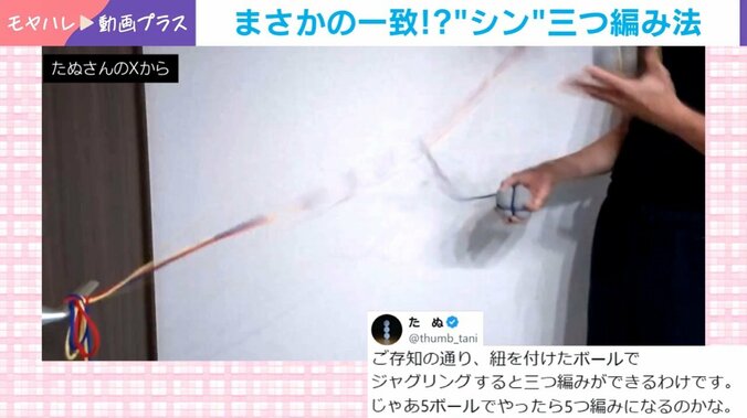 ジャグリングで「三つ編み」をする実際の様子