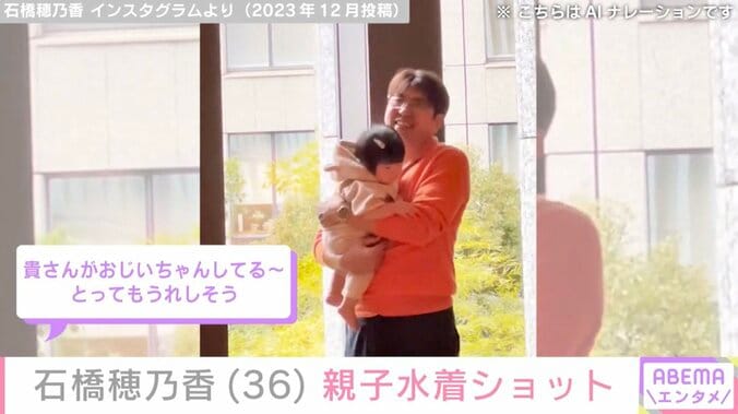 石橋穂乃香、タイでの親子水着ショットを公開 過去には父・石橋貴明が孫を抱っこする姿も話題に 3枚目