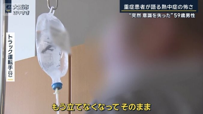 トラック運転手（59）