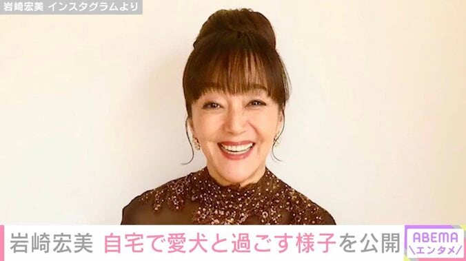【写真・画像】孫の顔出しが話題・岩崎宏美（67）、自宅で愛犬と過ごす様子に反響「ステキなお部屋ですね」　1枚目