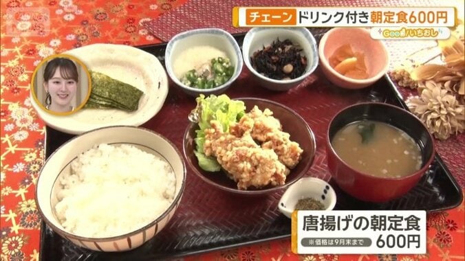 大戸屋こだわりの味