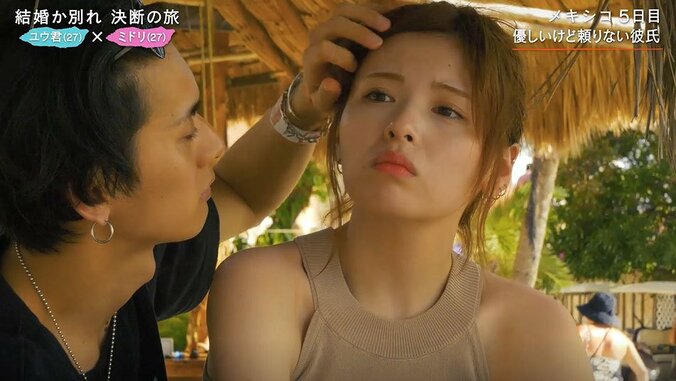 彼氏の愛が重すぎて…結婚したくない彼女、論点ズレまくりの彼氏に心底ウンザリ 4枚目