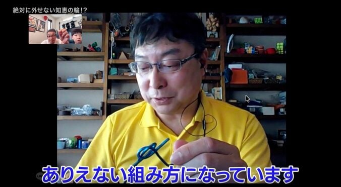 誰も外せない“知恵の輪”…AIも回答不能「ありえない組み方になってます」 専門家の調べで発覚→“秒解決”に驚き 3枚目