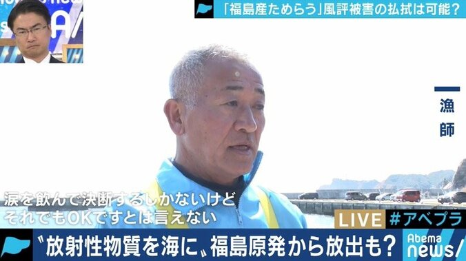 「日本酒を飲むおじさんが風評被害の救世主」福島第一原発事故から８年、新たな風評被害の懸念も 9枚目