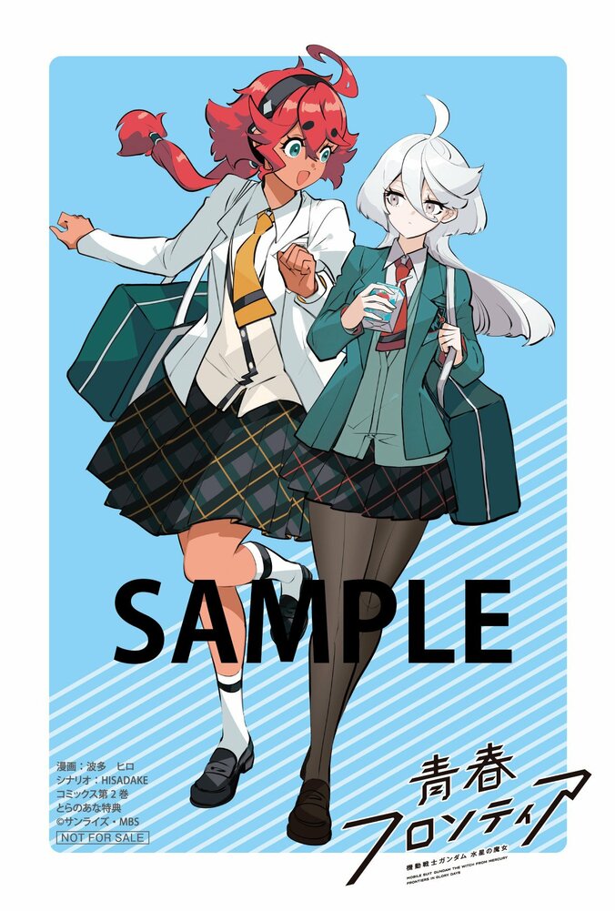 とらのあな：特製イラストカード