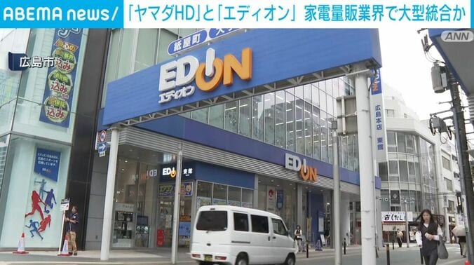 エディオン