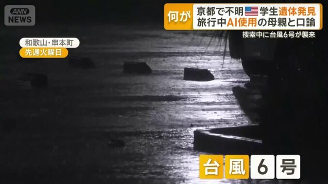 ハイキングコースに向かった後に台風6号が