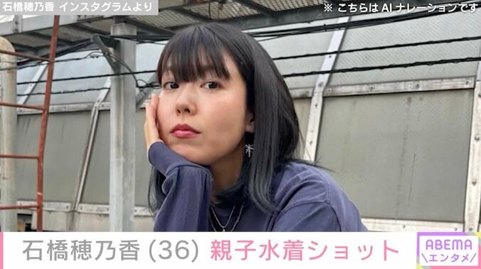 【写真・画像】石橋穂乃香、タイでの親子水着ショットを公開 過去には父・石橋貴明が孫を抱っこする姿も話題に　1枚目