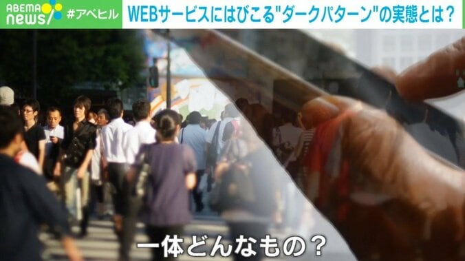 「解約ページへの道のりが迷宮」「いらないメルマガの購読がデフォルト」 日本でやりたい放題な“ダークパターン”のリスクと対策 1枚目