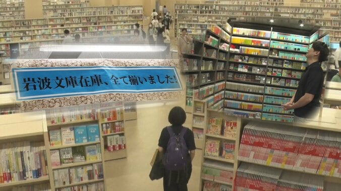 “紙の本”見直す動き広まる　進化する書店の魅力　各書店で売り上げ増やす企画も 1枚目