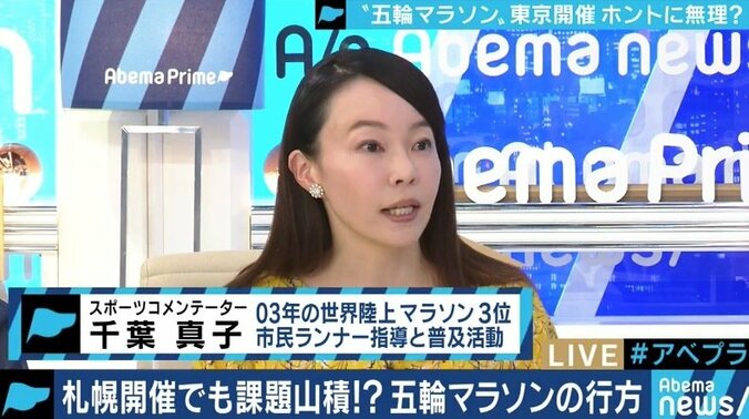 東京オリンピックのマラソン札幌案に千葉真子氏「健康には良いが、日本のメダルは遠のく」一方、“ナイトマラソン”という選択肢も 4枚目