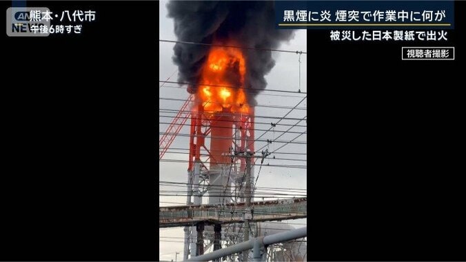 煙突から火