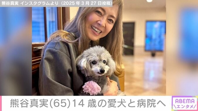 熊谷真実のInstagramより