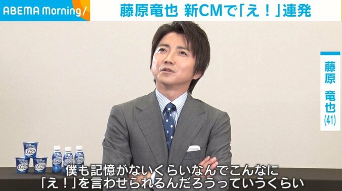 藤原竜也「なんでこんなに言わせられるんだ」 煽られて、驚いて、様々な感情の「え！」を連発！ 1枚目