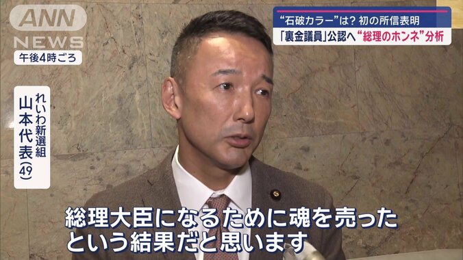 れいわ・山本代表