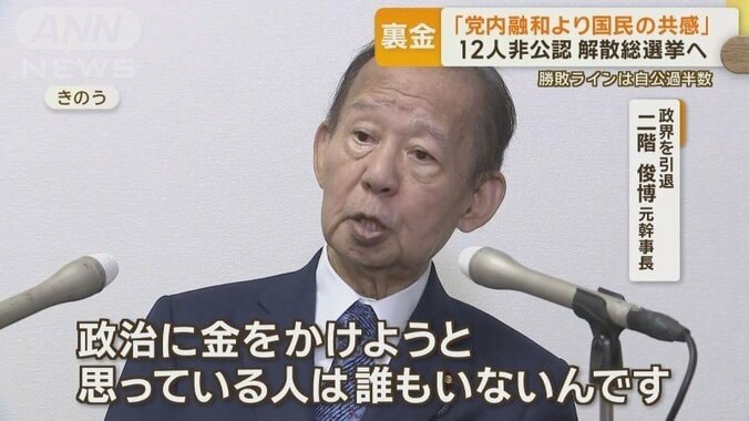 二階俊博元幹事長