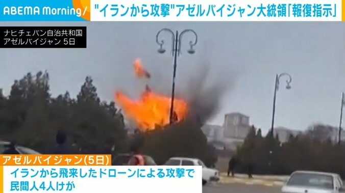 アゼルバイジャン