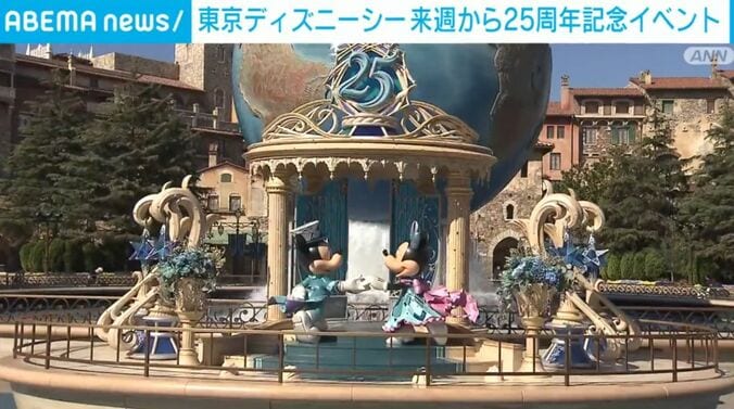 東京ディズニーシー