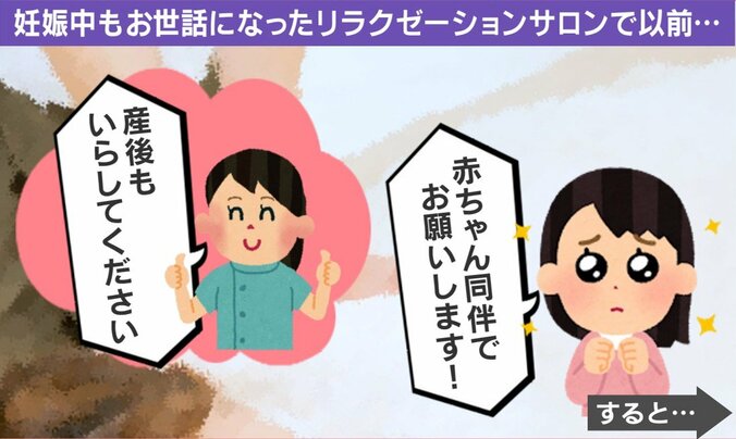 赤ちゃん同伴のサロン