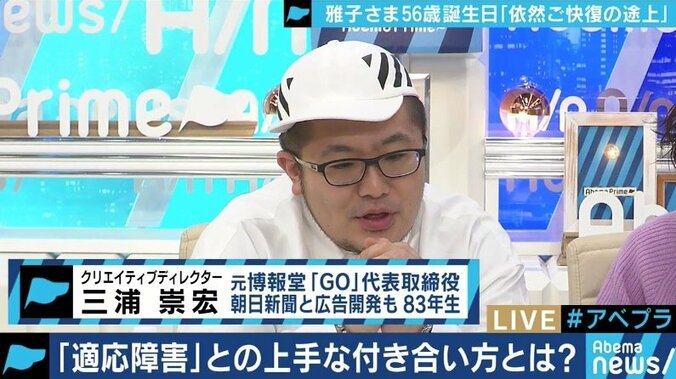 100万人が悩む「適応障害」、休むことを肯定し支え合う職場づくりを 5枚目