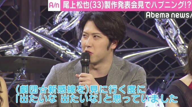 尾上松也、紳士的な気配りも…苦笑い？　大原櫻子にハプニング発生 1枚目