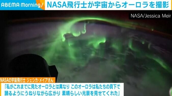 オーロラ