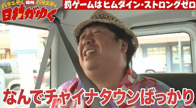 日村版クレイジージャーニー！？ ハワイの危険スポットで街ロケ(AbemaTV) 5枚目