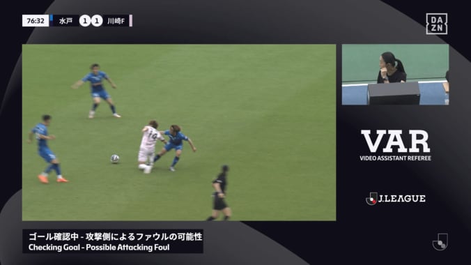 「手がかかってる」「基準がわからない…」映像判定の“ゴール取り消し”が物議！水戸MFと川崎MFの接触に「主審次第かな」 4枚目