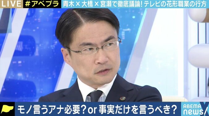 やりたい仕事のためにはフリーになるべき?アナウンサーたちの“生存戦略”は…元キー局アナが座談会 5枚目