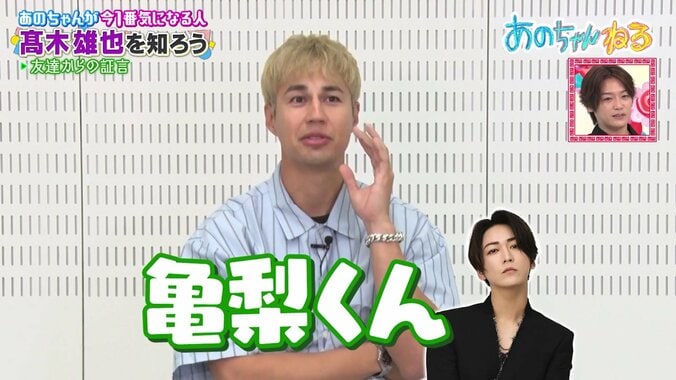 「苦手は亀梨」人気アイドルグループメンバー、突然の暴露に動揺「怖かったんです」 3枚目