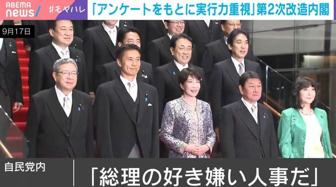 第2次高市改造内閣