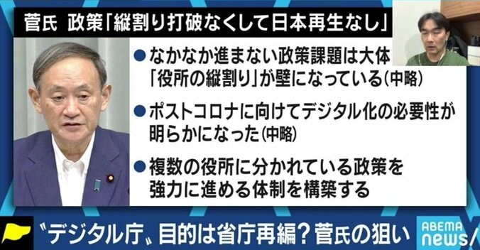 「何をデジタル化するのか、誰がトップを務めるのかが問題だ」“ポスト安倍”が言及する「デジタル庁」「データ庁」は機能するのか 3枚目