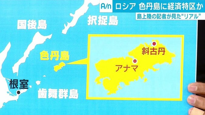 労働者厚遇に子育て支援　色丹島の“実効支配”進めるロシア、元島民「いまだ戦後ではない」 6枚目