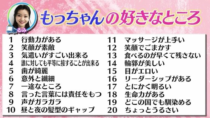 【陸海空 ラブアース】12年間彼女ナシ・旅人マサキに恋の予感？  山崎ケイ「これは難しいライン！」 11枚目