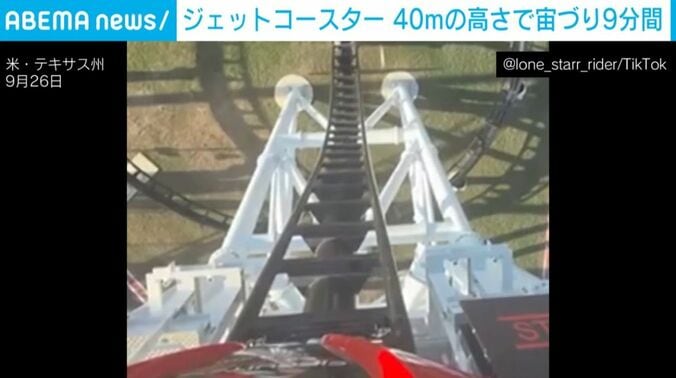 米・テキサス州