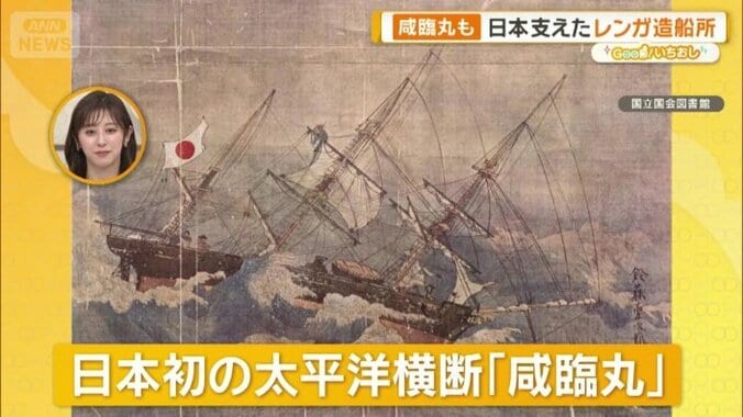 咸臨丸
