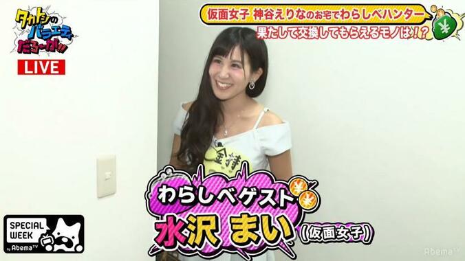 仮面女子・神谷えりな、70万円のイヤリングを仲間に差し出され…タカトシもグループ内格差に絶句 2枚目