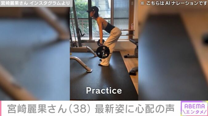 宮崎麗果さん