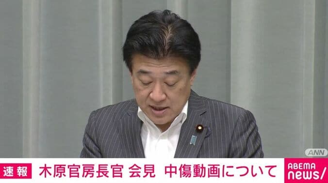 木原稔官房長官