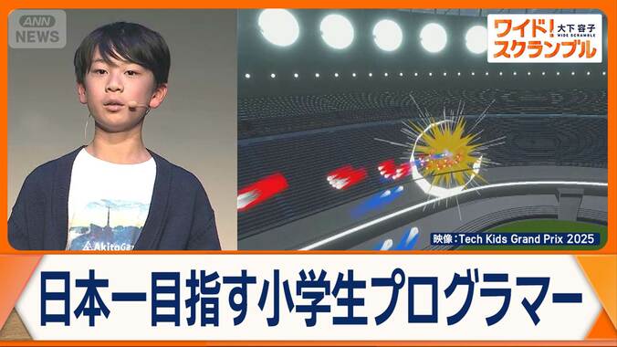 小学生プログラマー　日本一は誰に？　1万件超応募から8名選出　業界の第一線が審査 1枚目
